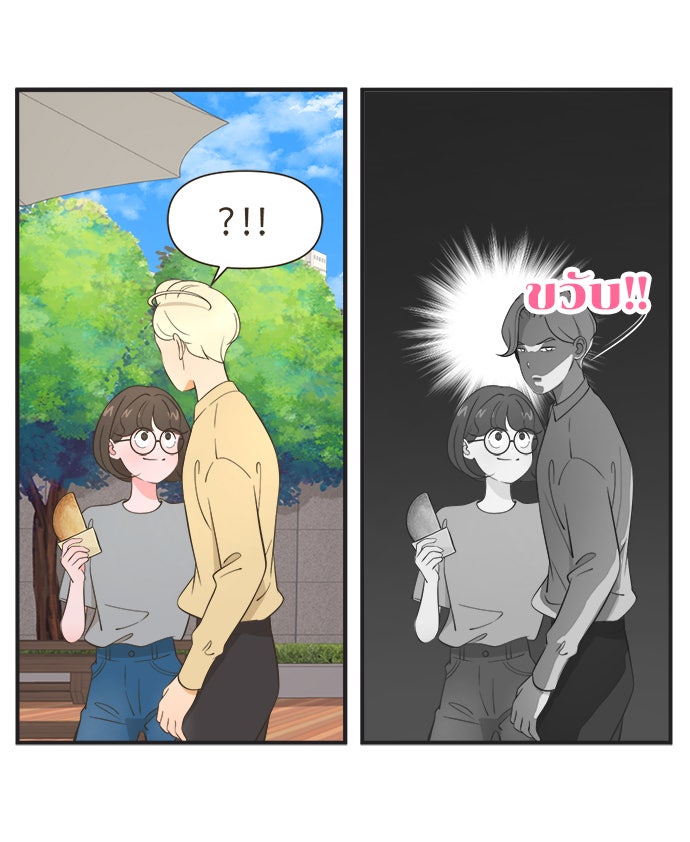 Daily JoJo - หน้า 23