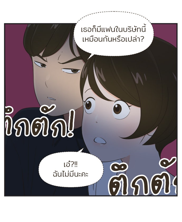Daily JoJo - หน้า 28