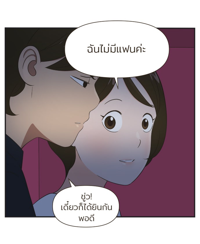 Daily JoJo - หน้า 29