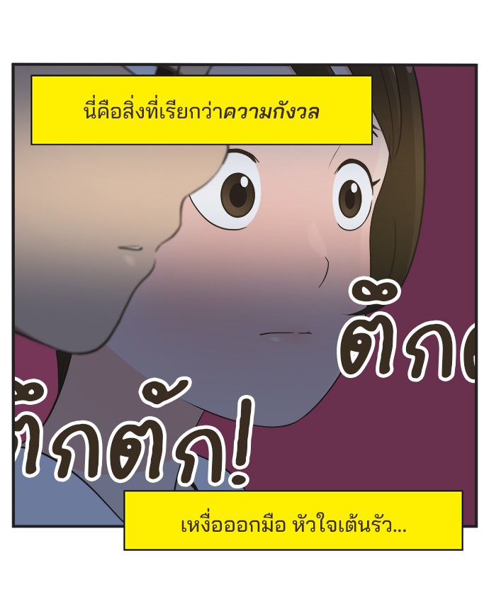 Daily JoJo - หน้า 30