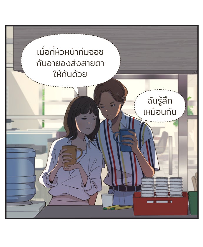 Daily JoJo - หน้า 5
