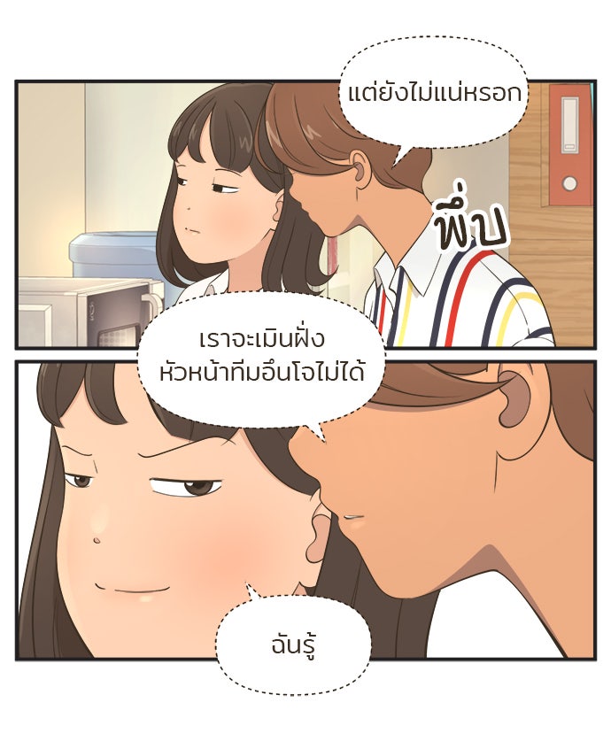 Daily JoJo - หน้า 6