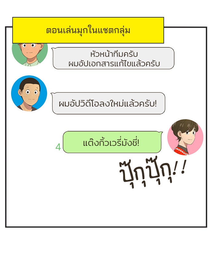 Daily JoJo - หน้า 8