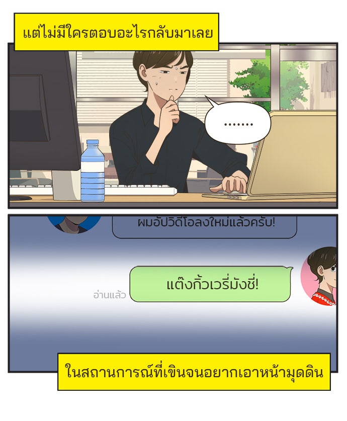 Daily JoJo - หน้า 9