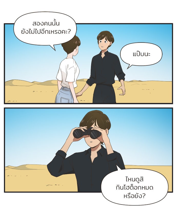 Daily JoJo - หน้า 11