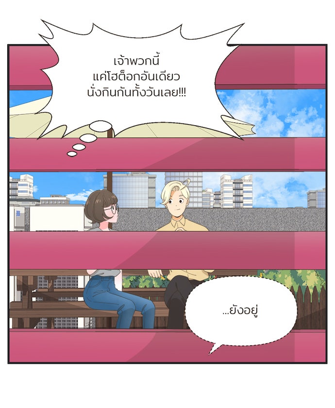 Daily JoJo - หน้า 12