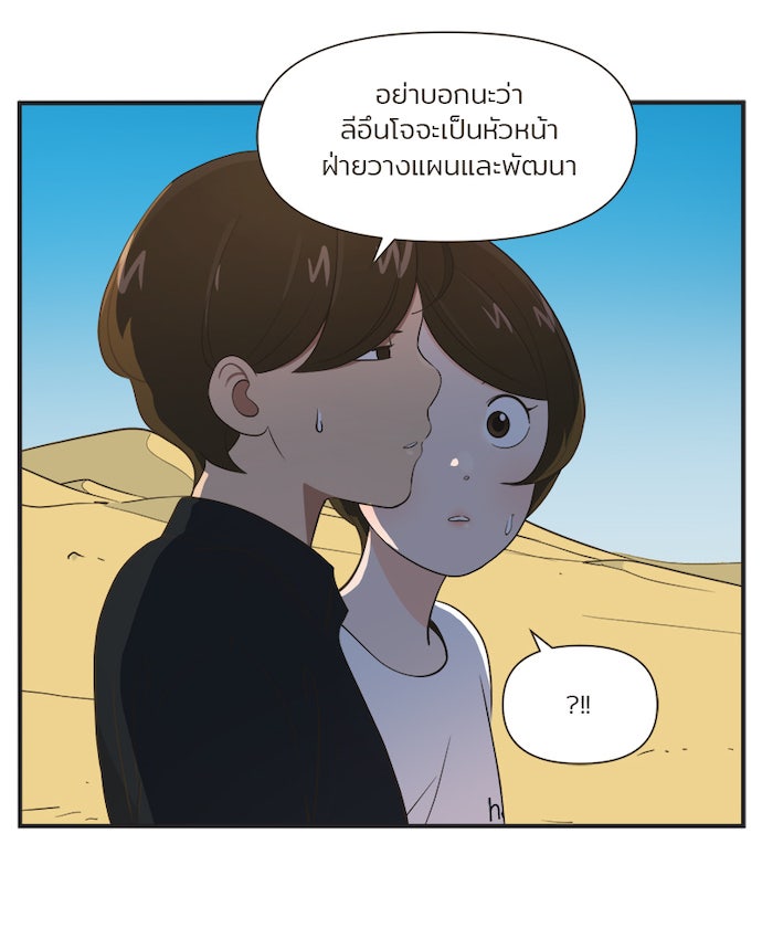 Daily JoJo - หน้า 14