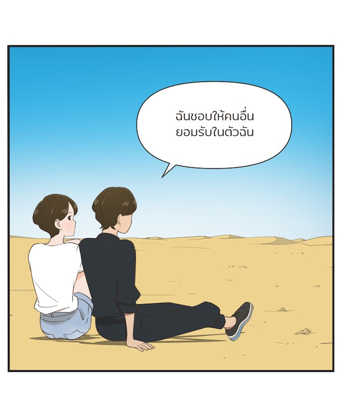 Daily JoJo - หน้า 17
