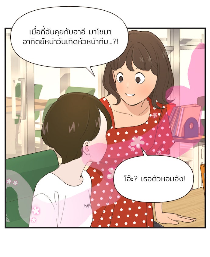 Daily JoJo - หน้า 22