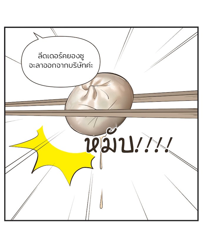 Daily JoJo - หน้า 27