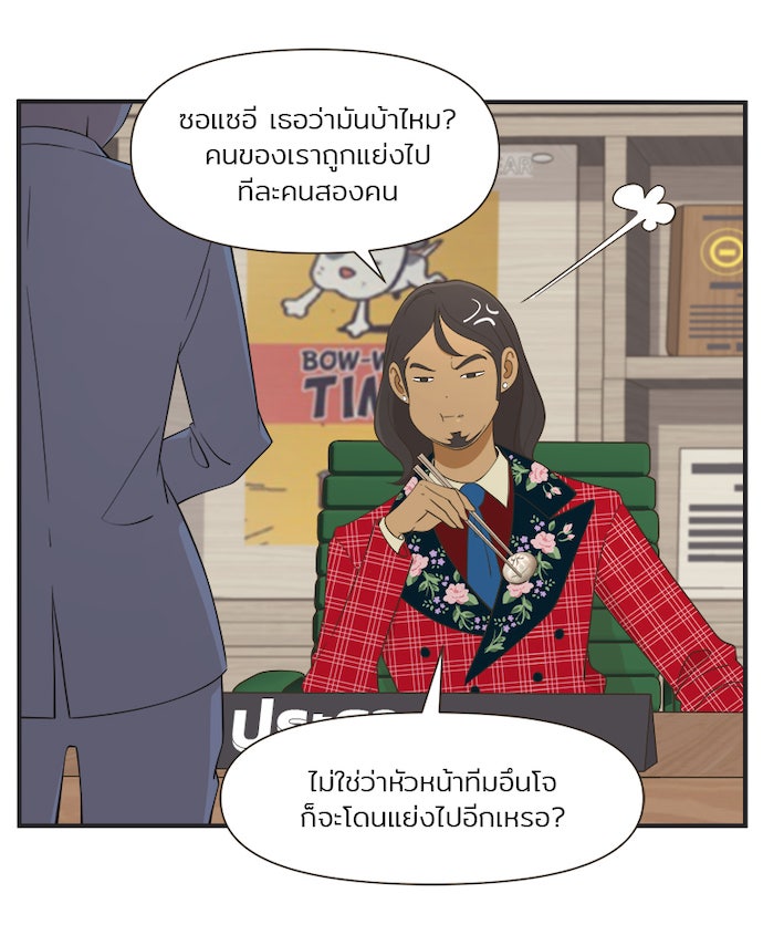 Daily JoJo - หน้า 29