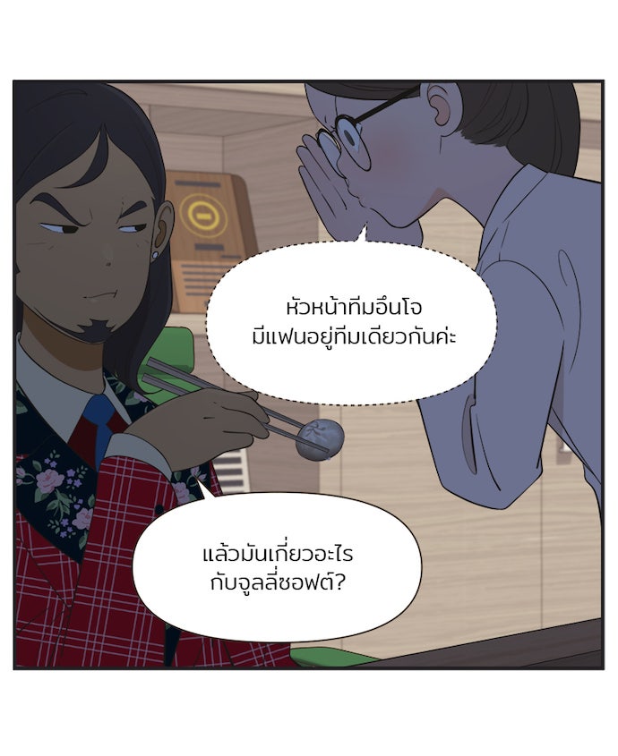 Daily JoJo - หน้า 31