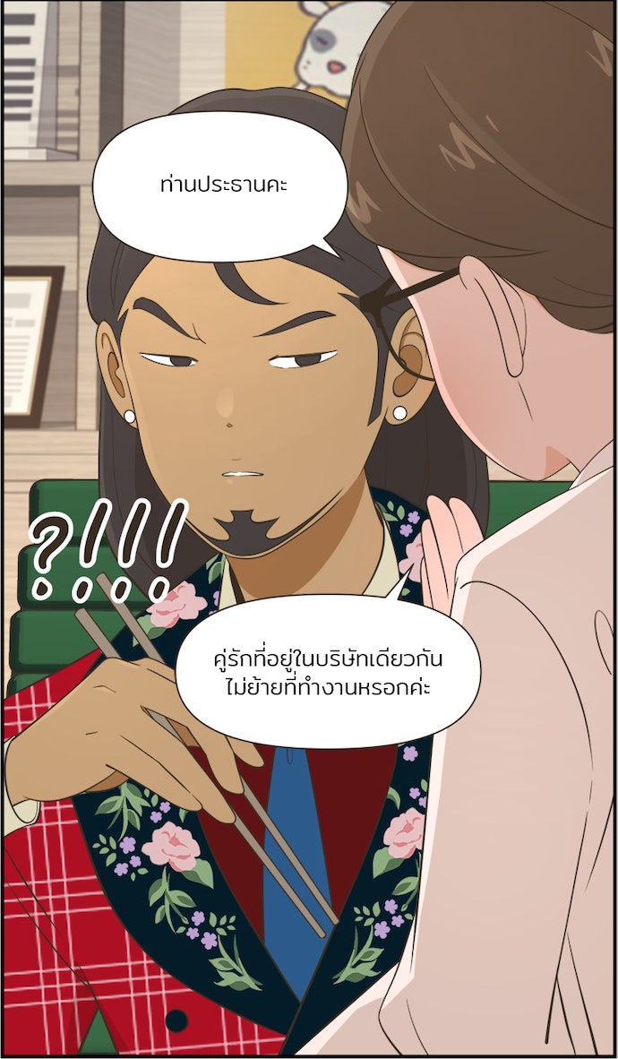 Daily JoJo - หน้า 32