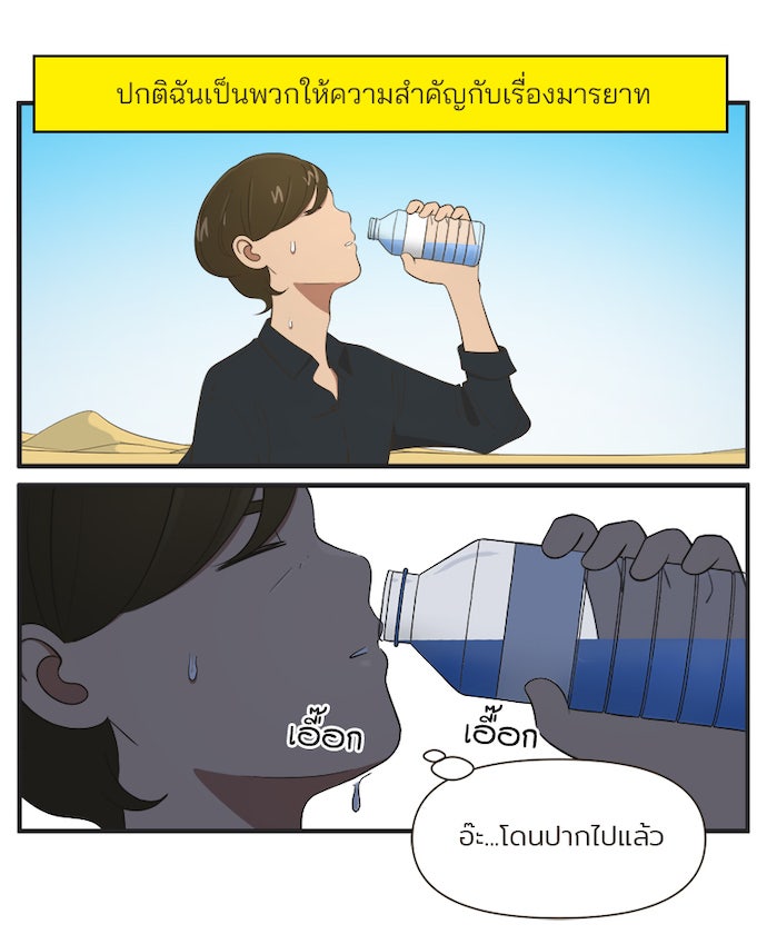 Daily JoJo - หน้า 7