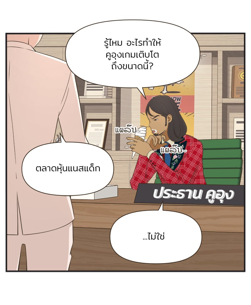 Daily JoJo - หน้า 1