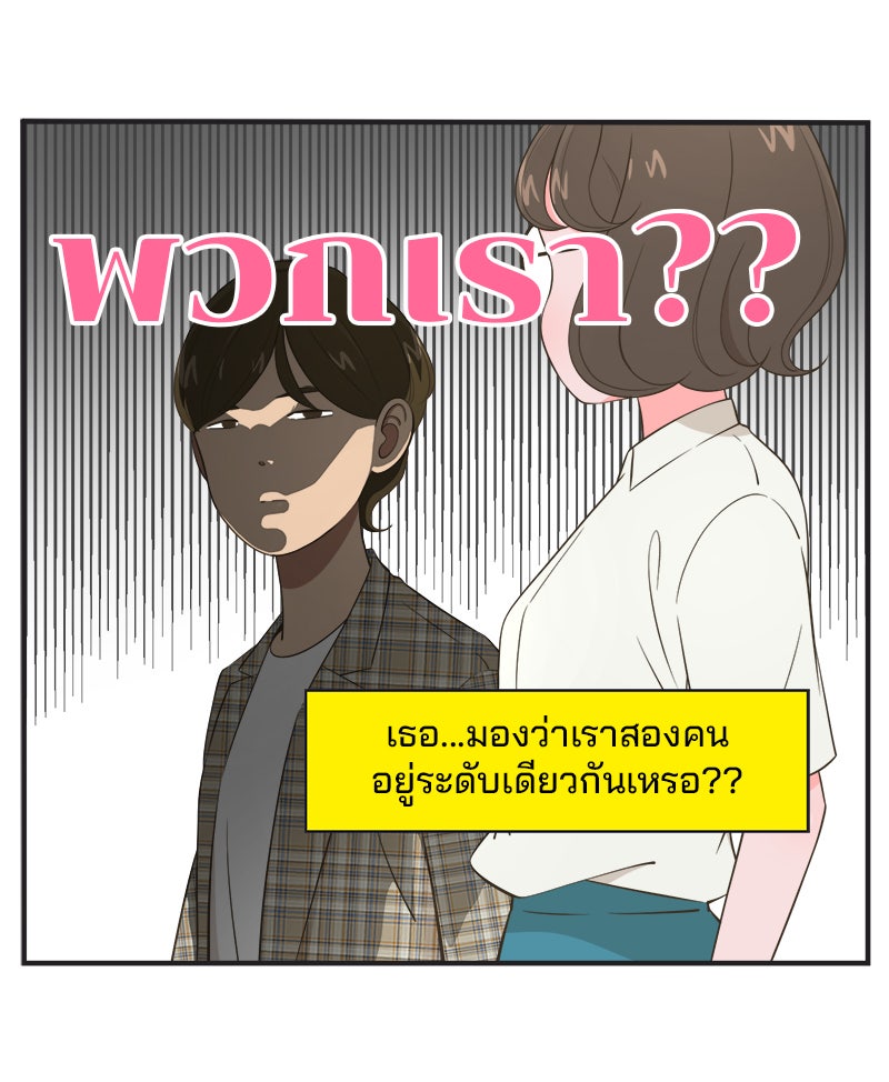 Daily JoJo - หน้า 10