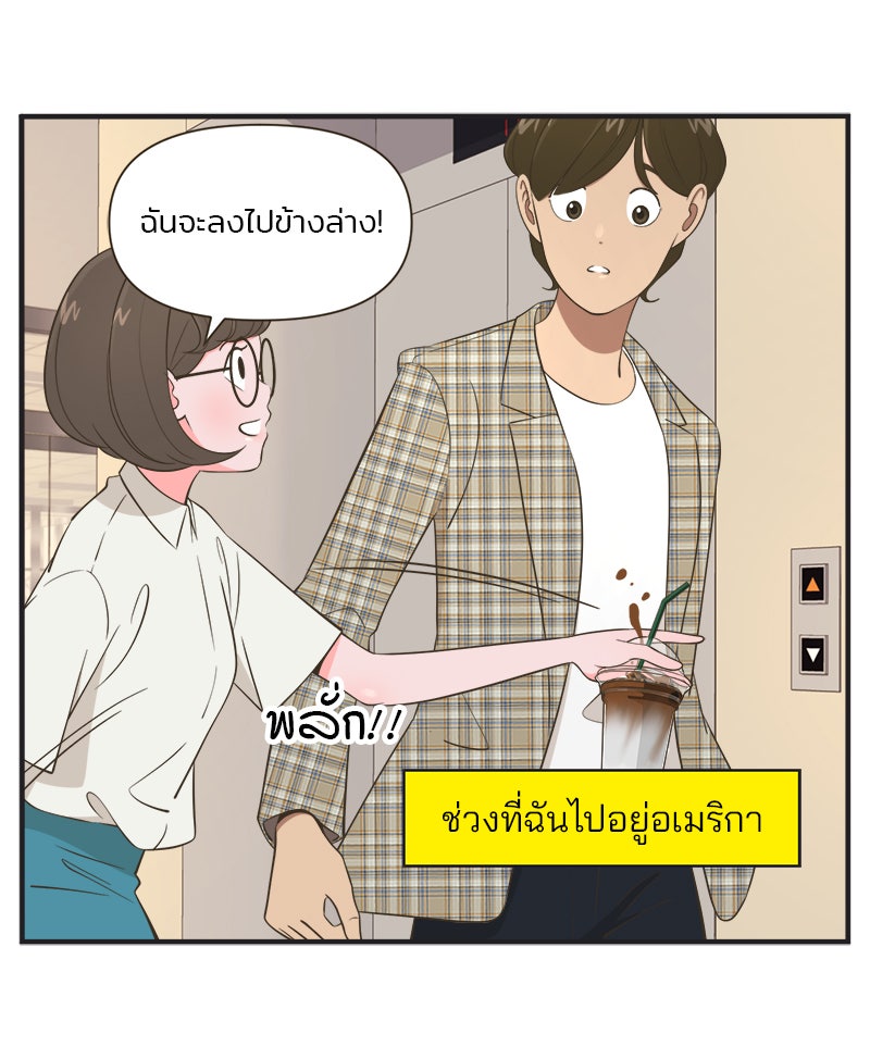 Daily JoJo - หน้า 12