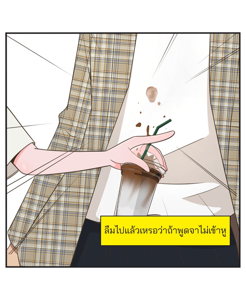 Daily JoJo - หน้า 13