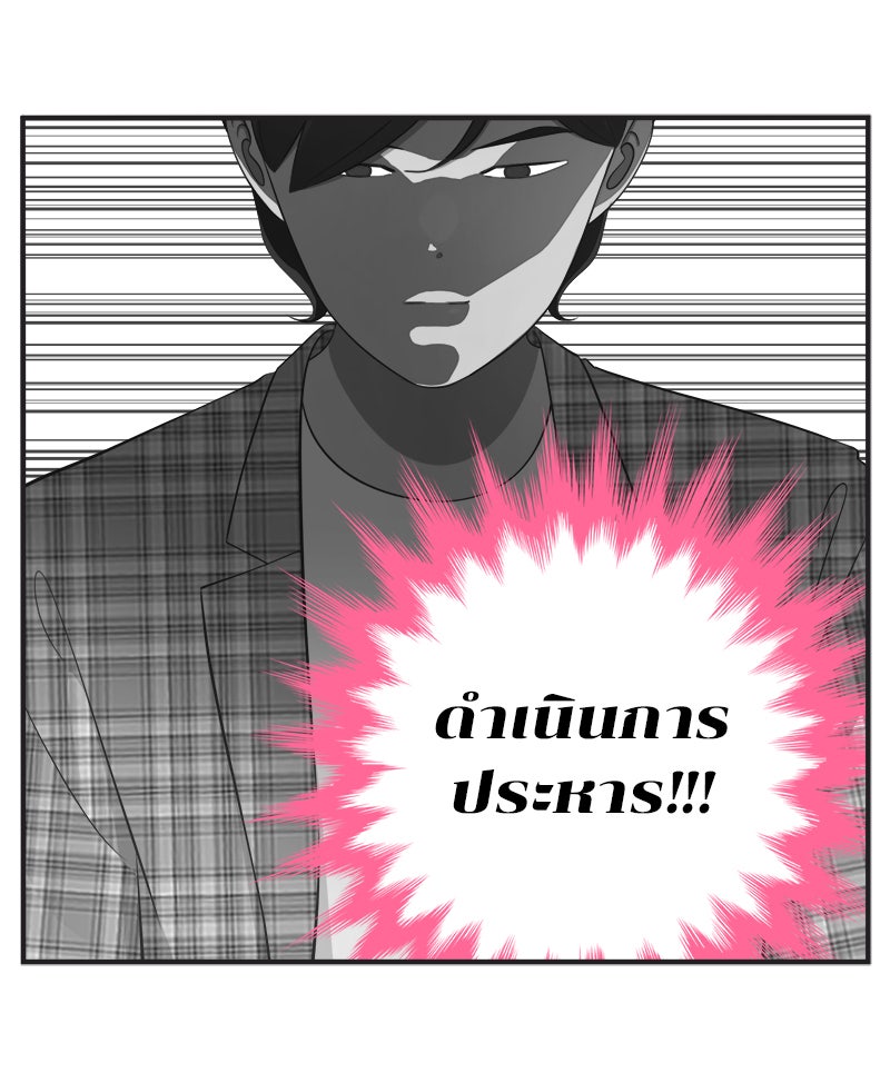 Daily JoJo - หน้า 16