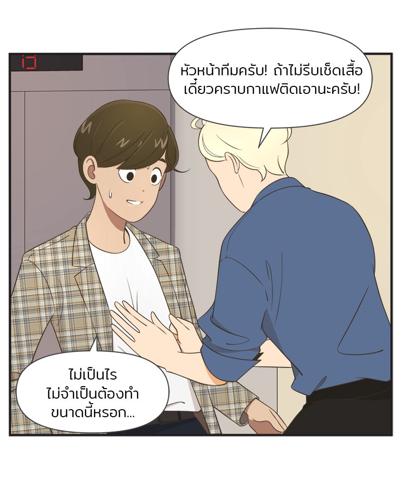 Daily JoJo - หน้า 20