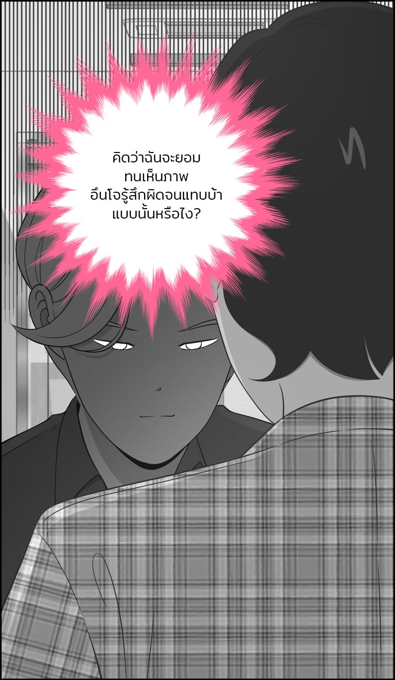 Daily JoJo - หน้า 21