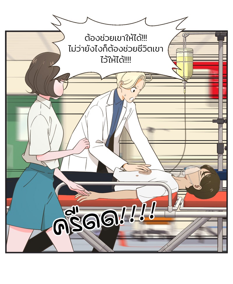 Daily JoJo - หน้า 22