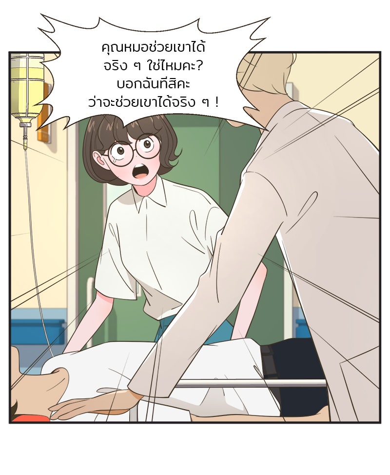 Daily JoJo - หน้า 23