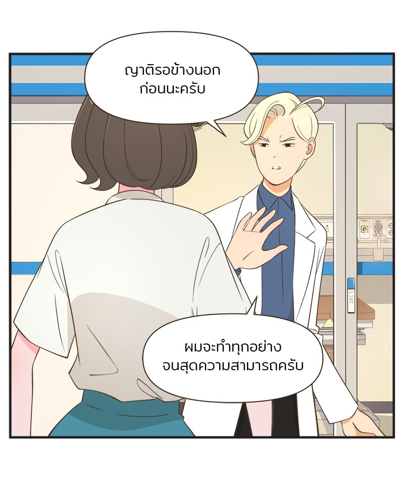 Daily JoJo - หน้า 24