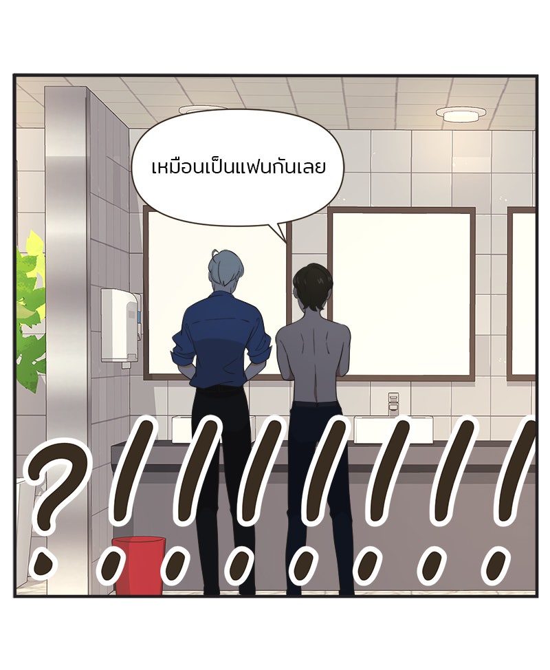 Daily JoJo - หน้า 30
