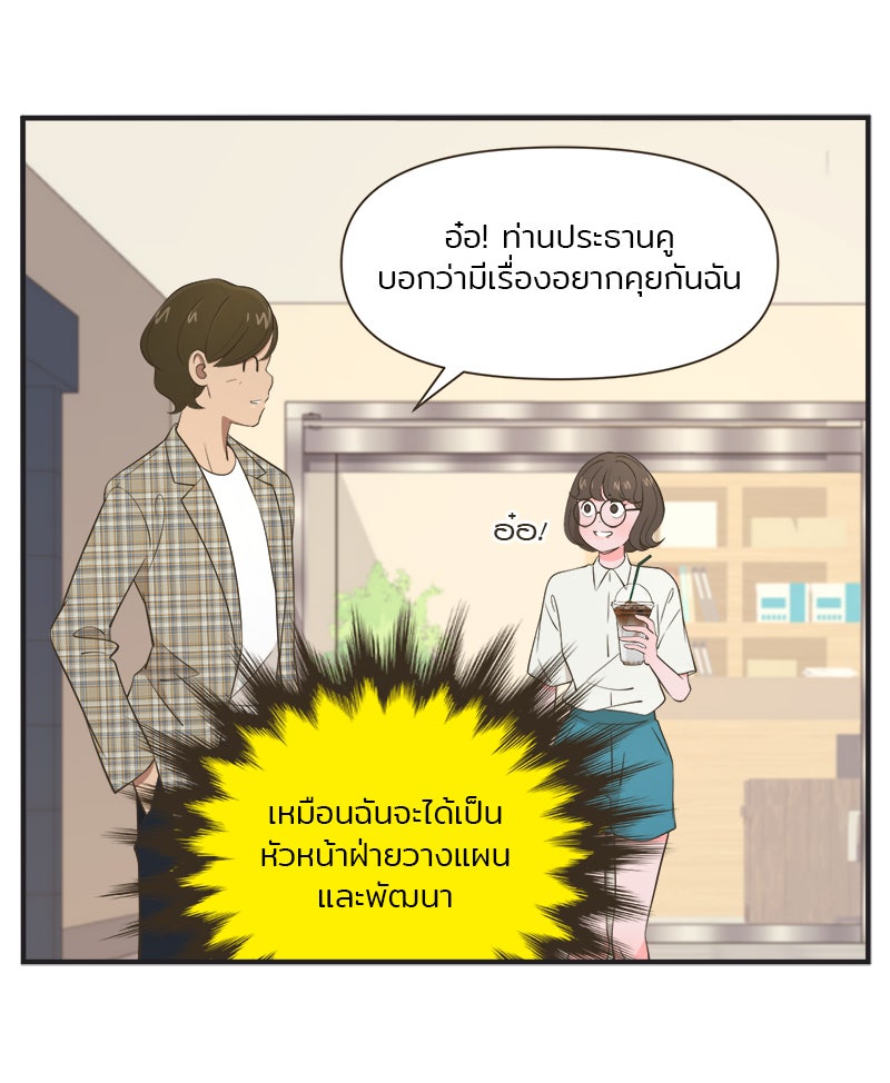Daily JoJo - หน้า 6