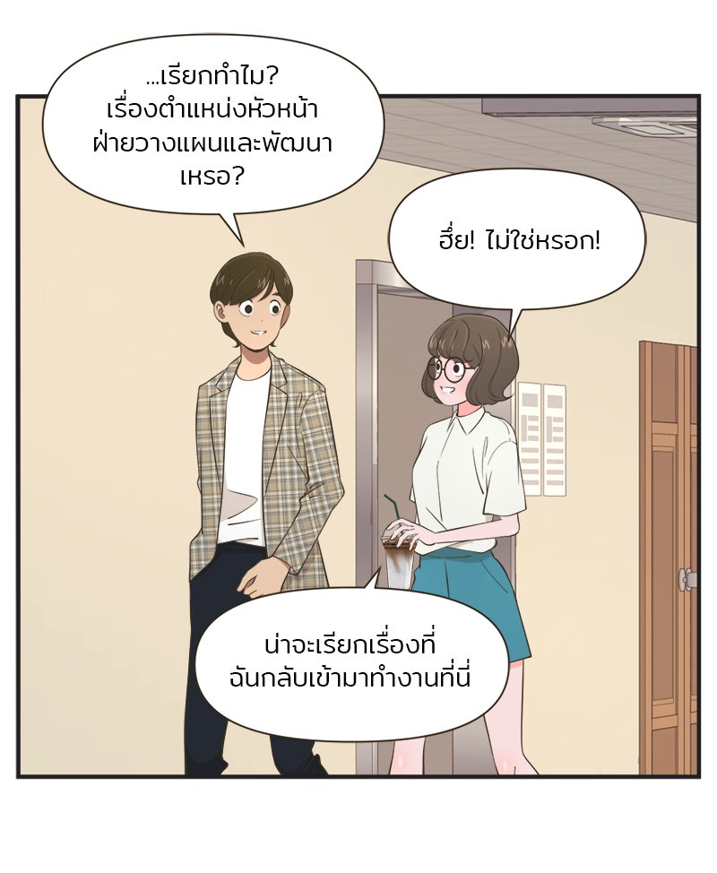 Daily JoJo - หน้า 8