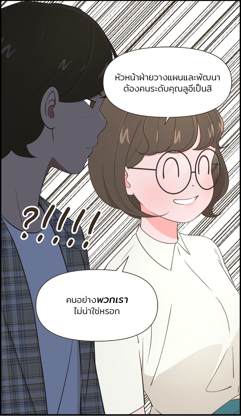 Daily JoJo - หน้า 9