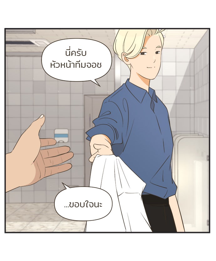 Daily JoJo - หน้า 2