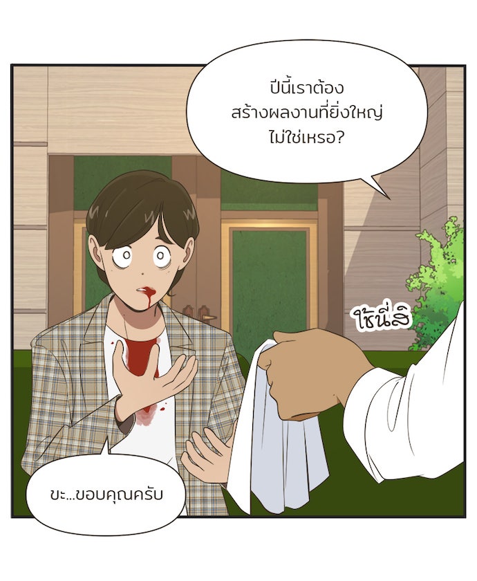 Daily JoJo - หน้า 10