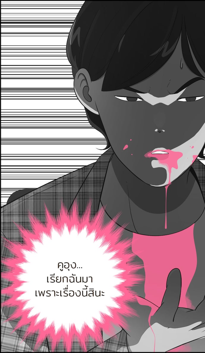 Daily JoJo - หน้า 11