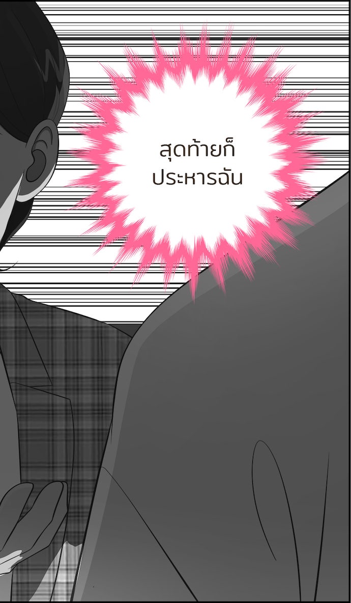 Daily JoJo - หน้า 12