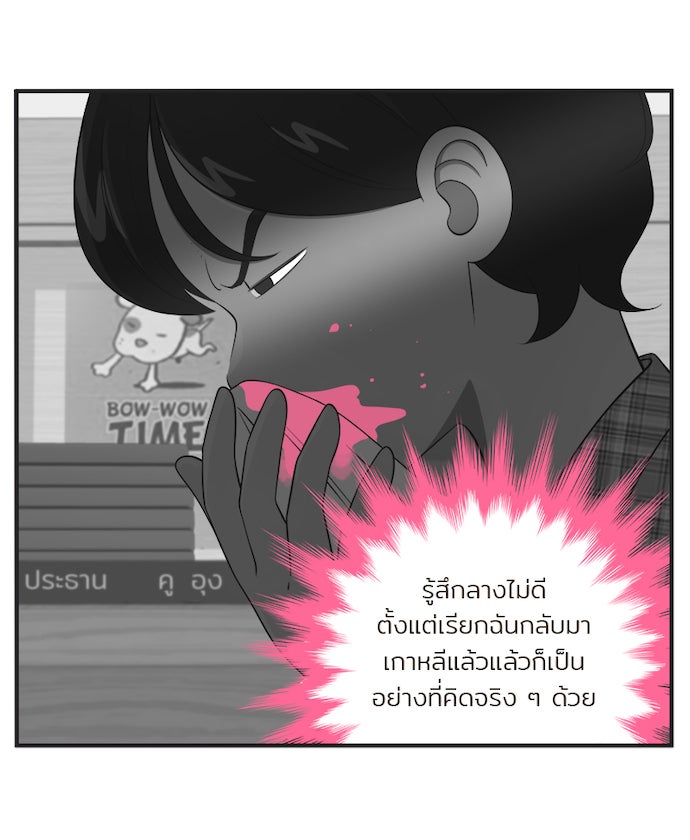 Daily JoJo - หน้า 13