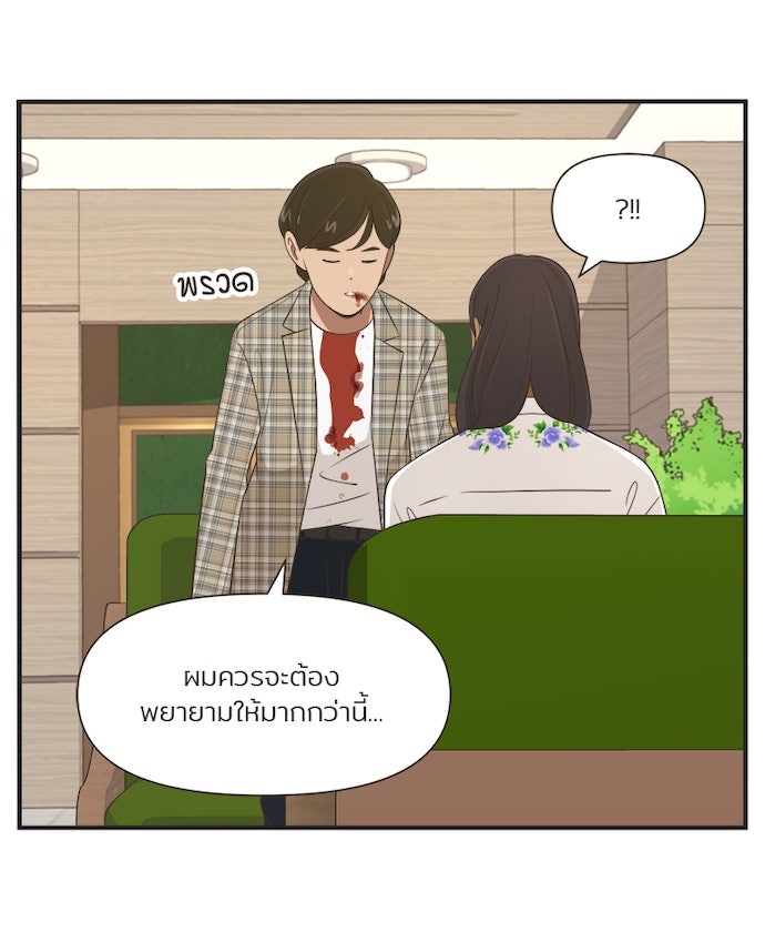 Daily JoJo - หน้า 14