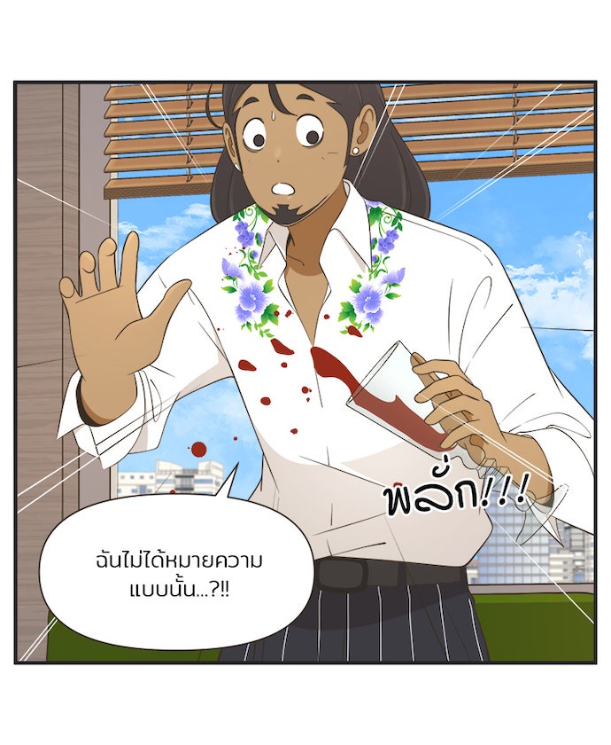 Daily JoJo - หน้า 16