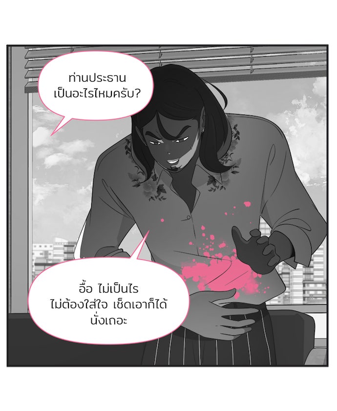 Daily JoJo - หน้า 18