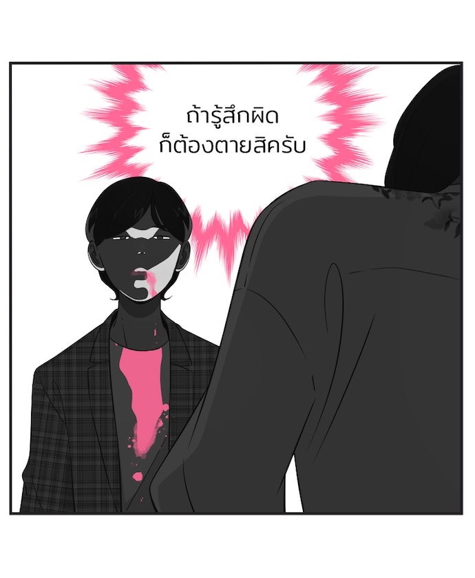 Daily JoJo - หน้า 20