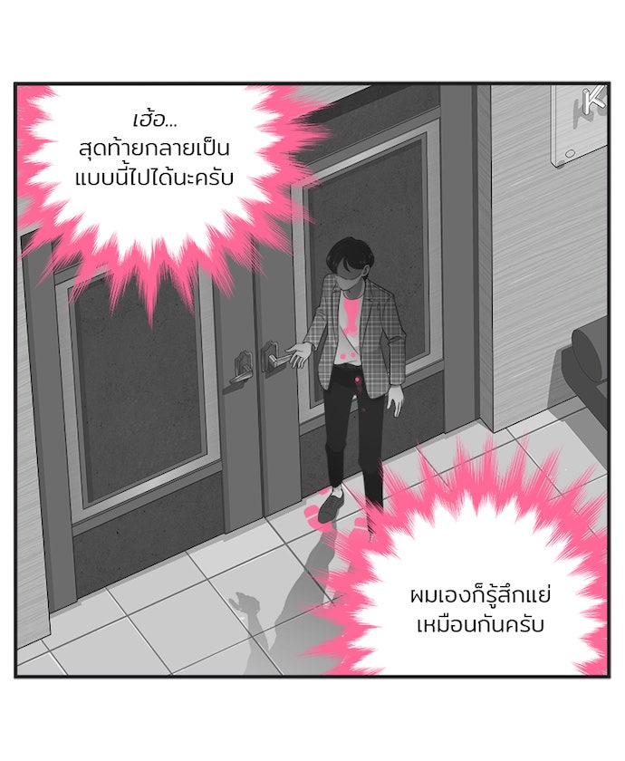Daily JoJo - หน้า 21