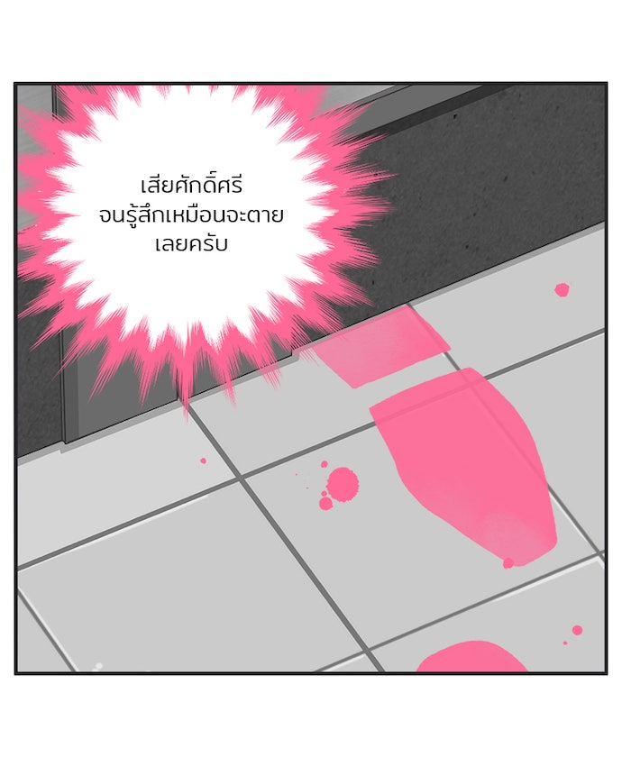 Daily JoJo - หน้า 22