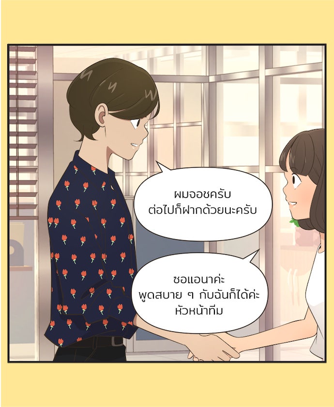 Daily JoJo - หน้า 24