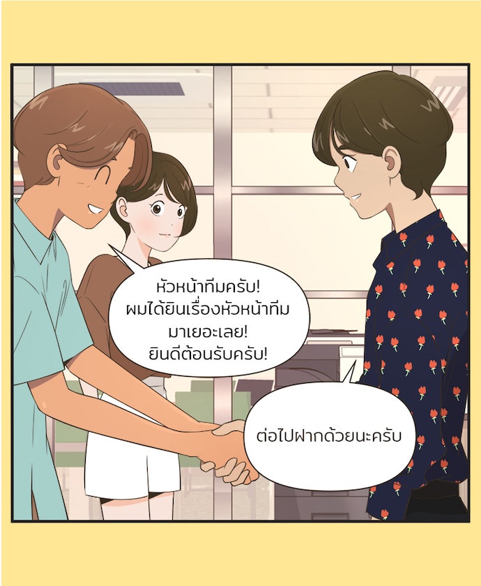 Daily JoJo - หน้า 25