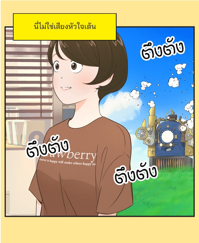 Daily JoJo - หน้า 27