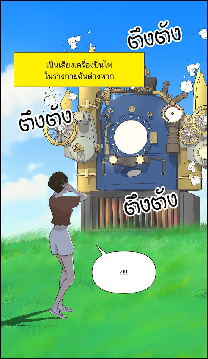 Daily JoJo - หน้า 28