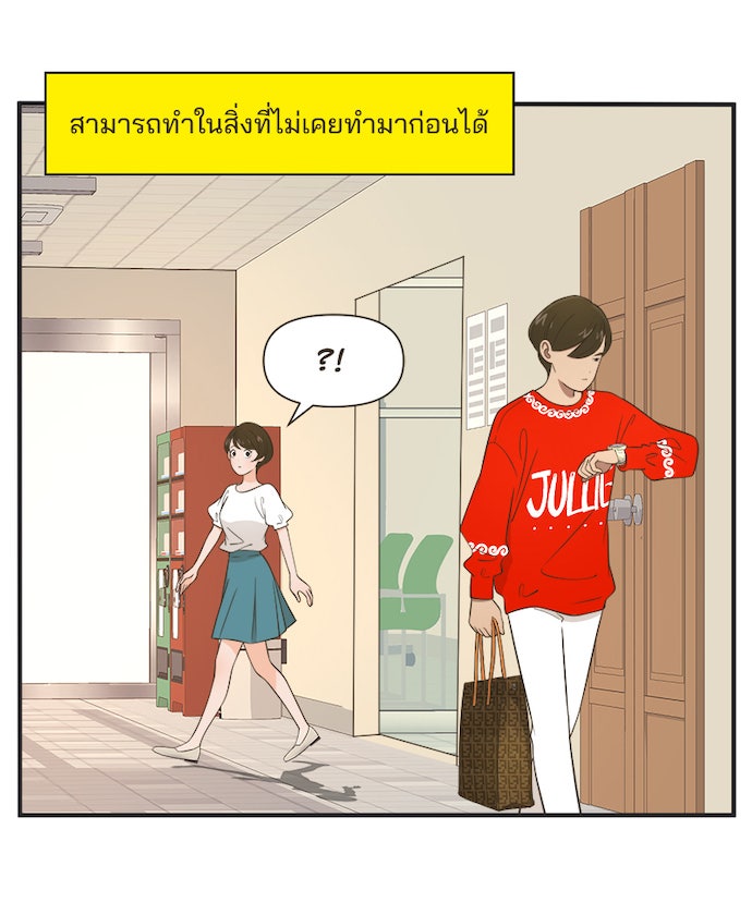 Daily JoJo - หน้า 31