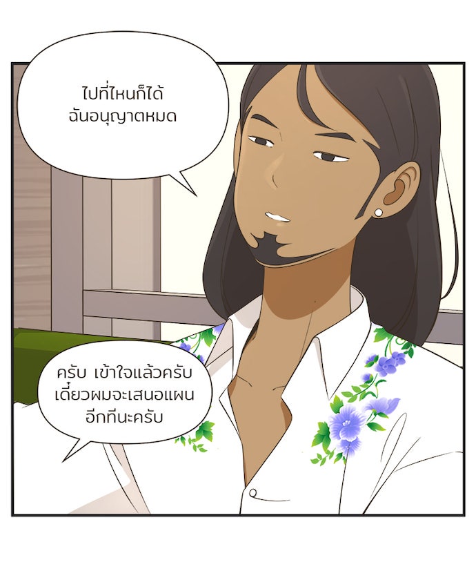 Daily JoJo - หน้า 4