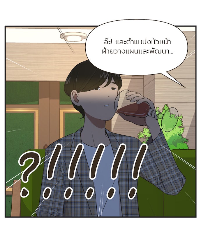 Daily JoJo - หน้า 6